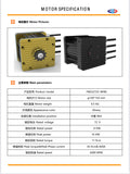 Sotion FW23 Motor w 420 12T Sprocket (Tuttio Soleil01) ENCODER